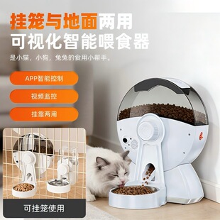 宠物喂食器智能自动定时定量猫咪狗狗wifi视频通话远程控制投喂器