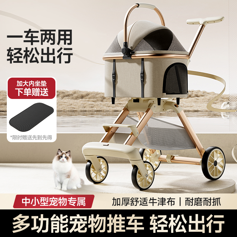 新款】宠物推车猫狗手推车户外出行中小型轻便分离式可折叠铝合金