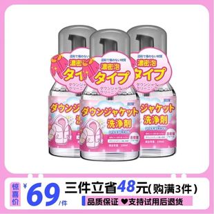 羽绒服专用干洗剂泡沫免水洗家用清洗去油污渍清洁喷雾洗涤神器