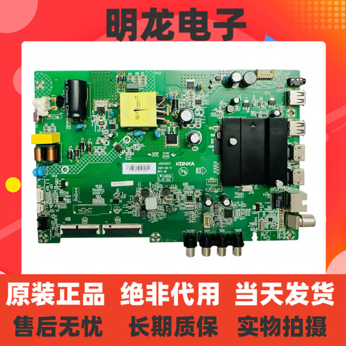 原装康佳LED43Y1液晶电视机主板35025537屏72003271YT电路板测好