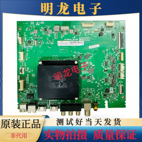 原装 TCL XESS A200PRO-T主板40-M96524-MAA2HG屏LVU540NE6L 现货