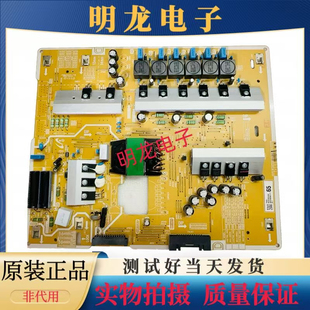 原装三星65Q7F QA65Q7FNAJXXZ电源板BN44-00940A L65E7NQ_NHS