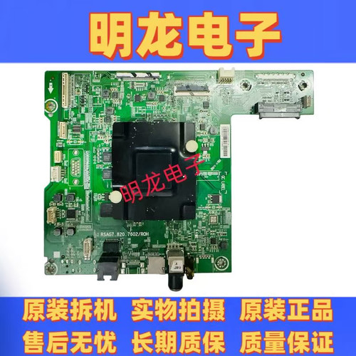 海信LED55W1000主板RSAG7.820.7602屏HD550DF-B53物料编码216725