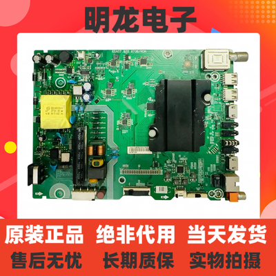 原装海信LED43K3100(B0M4)主板RSAG7.820.6738屏HD426K3F2