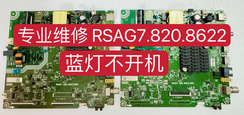 专业 海信HZ43E35A HZ43A35 HZ39E35A HZ39A35主板RSAG7.820.8622
