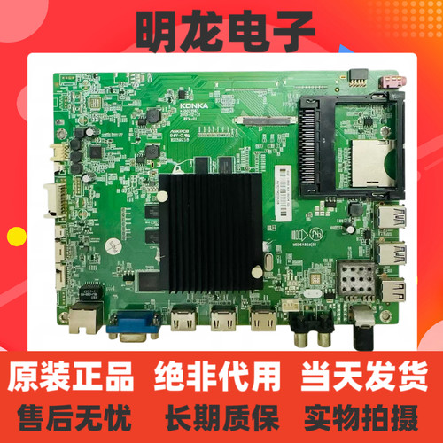 原装康佳 QLED55X80U电视主板35021563屏3097YT 72003097YT测好发