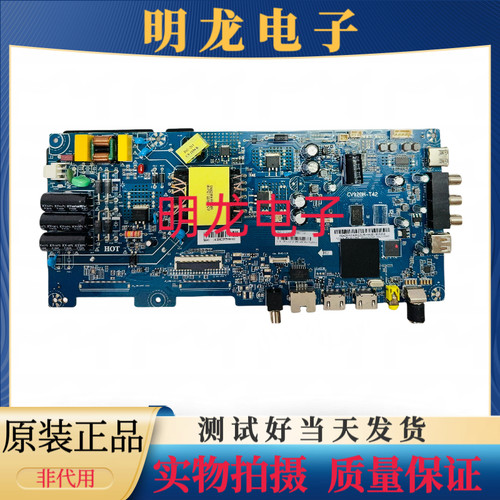 海尔LE43G61/43C51/42C51/43Z51Z 43C61 LE40A31主板CV920H-T42