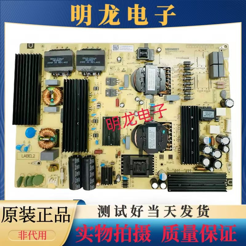 原装皓丽55/86M3智能会议平板广告机电源板 MP420SL-4P34现货测好
