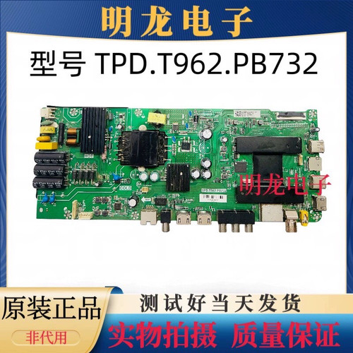 原装 海尔LE43C51X主板TPD.T962.PB732配屏PT430CT01-1