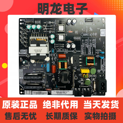 原装微鲸552UK 55D2UA 55D2U300电源板FSP151-1FS01 FSP116-1FS01
