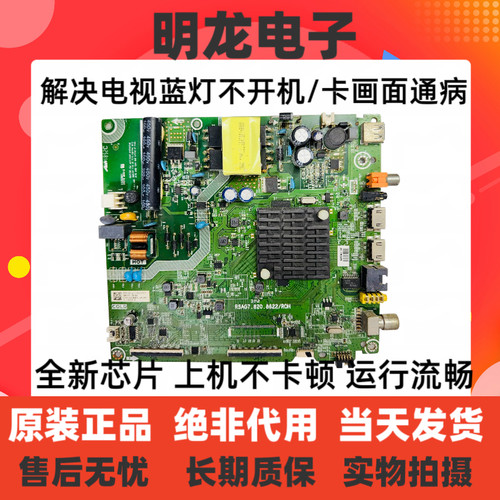 全新 海信HZ43E35A HZ43A35主板RSAG7.820.8622屏HD425V1F71-T0K1