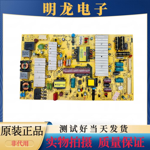 原装创维42E500E 42E800A/5DHR电源板5800-P47ETU-0080/0070/003