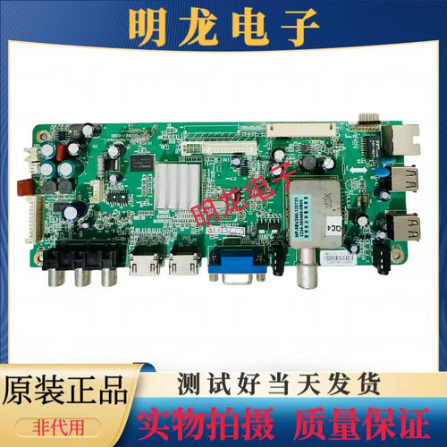 原装创维32E600 32E600F主板5800-A8M500-0P50配屏