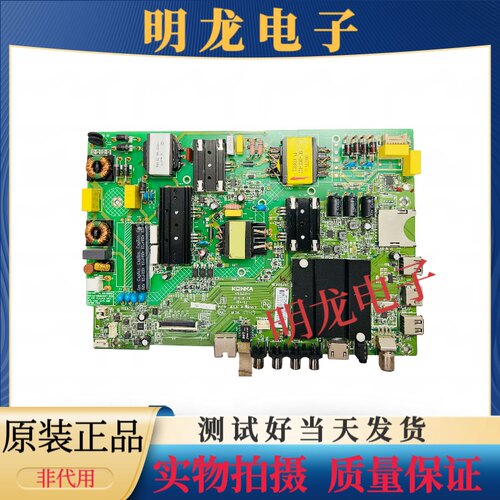 原装 康佳K55 液晶电视主板35022344 配屏72000184YT 测好
