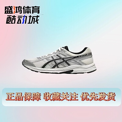 AsicsGel-Contend4跑步鞋