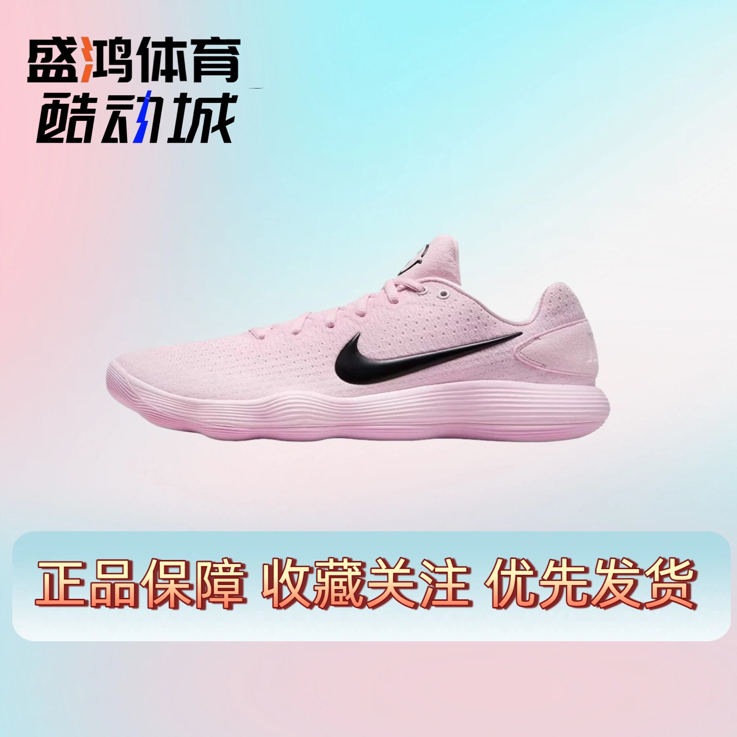 NikeHyperdunk2017LOW篮球鞋