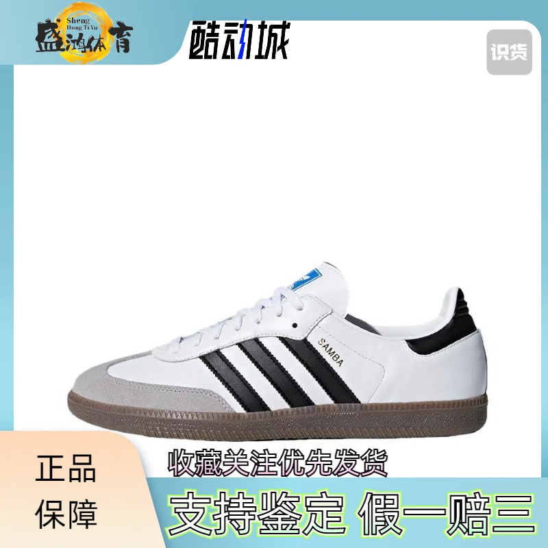 adidasoriginalsSambaOG板鞋