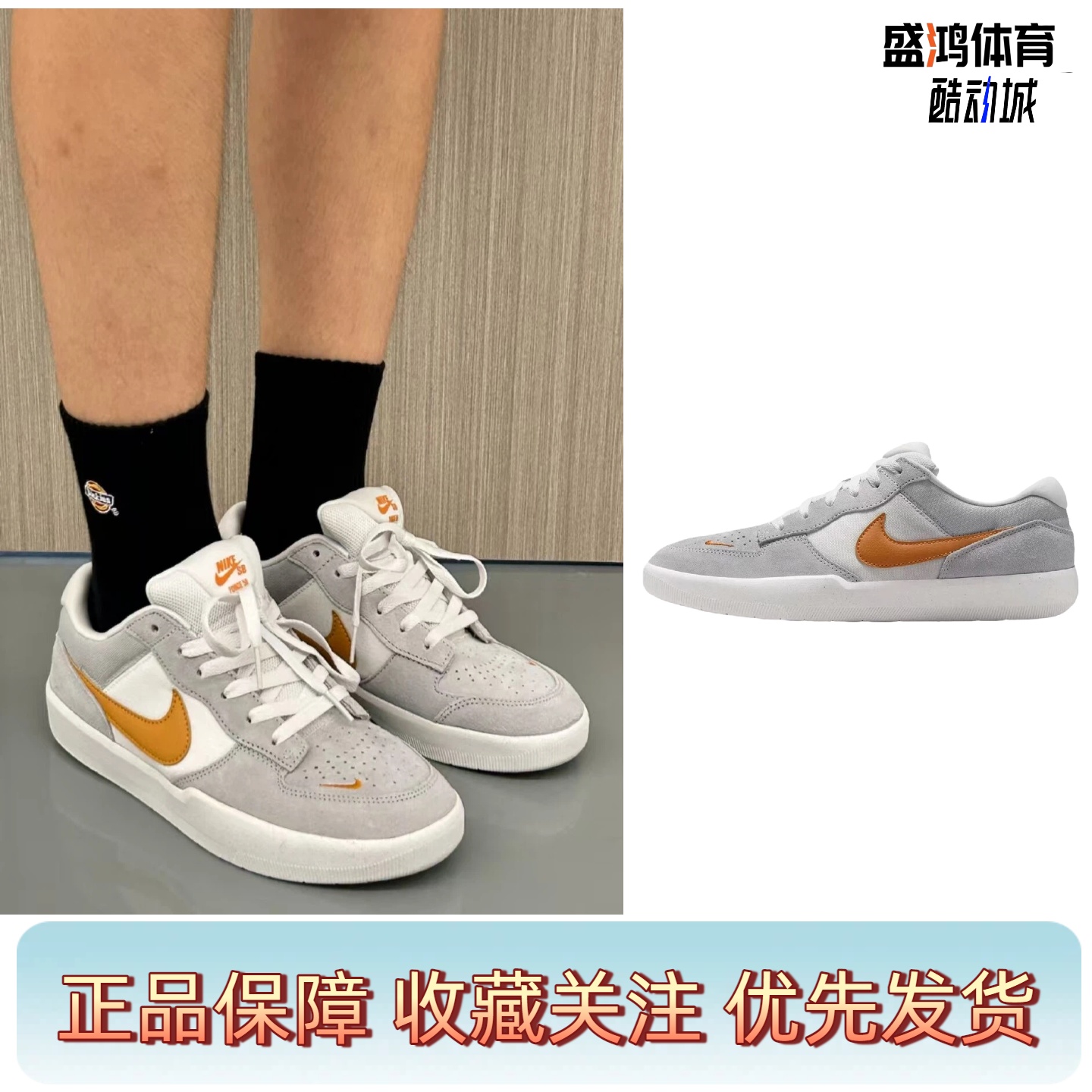 耐克SBForce58低帮板鞋