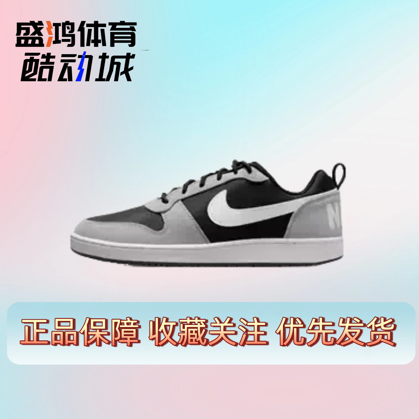 NikeCourtborough低帮板鞋