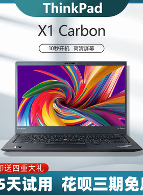 ThinkPad联想笔记本电脑便携