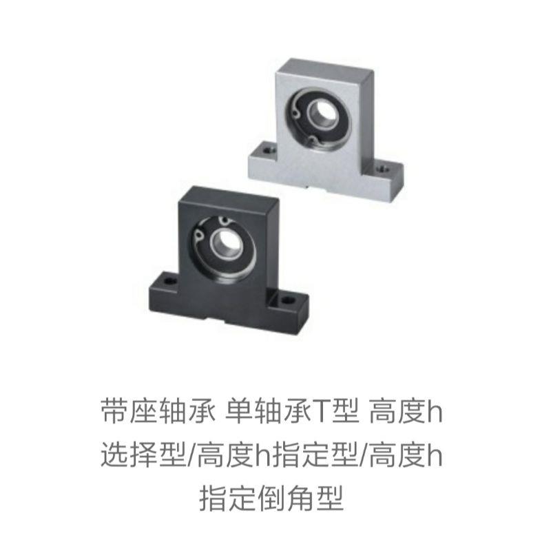 怡合达型 带座轴承BGJ21/22/31/32-6204 6208ZZ-h40 50 60 100