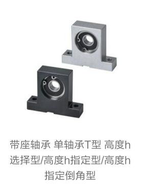 怡合达型 带座轴承BGJ21/22/31/32-6204 6208ZZ-h40 50 60 100