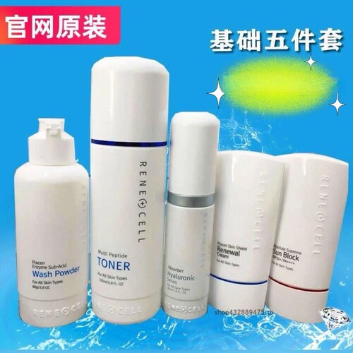 韩国润妮秀基础4件套补水五件套护肤白嫩补水亮肤水光