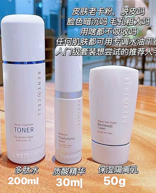 [韩国原装润妮秀三件套]多肽水质酸精华保湿修复乳水润透亮补水