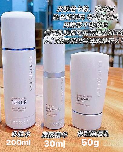 [韩国原装润妮秀三件套]多肽水质酸精华保湿修复乳水润透亮补水