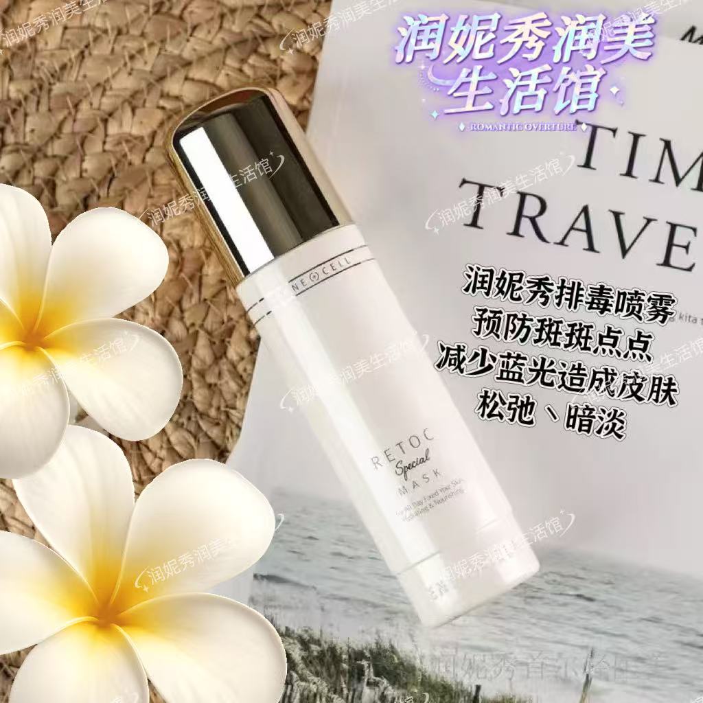 润妮秀排毒喷雾面膜活颜喷雾人手-只抗蓝光补充胶原蛋白滋养提亮