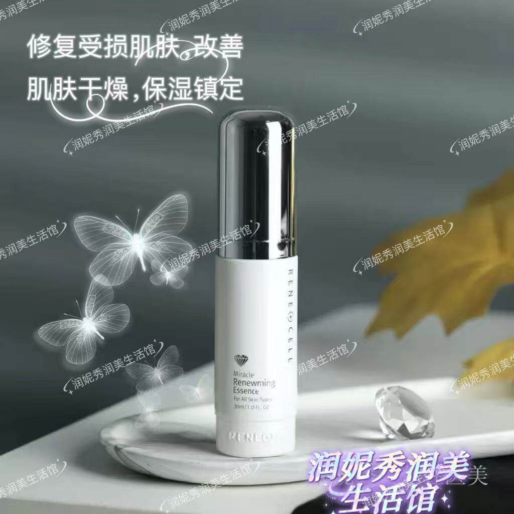 【特价】韩国润妮秀新款钻石精华30ml.拆套盒补水修复滋养紧肤