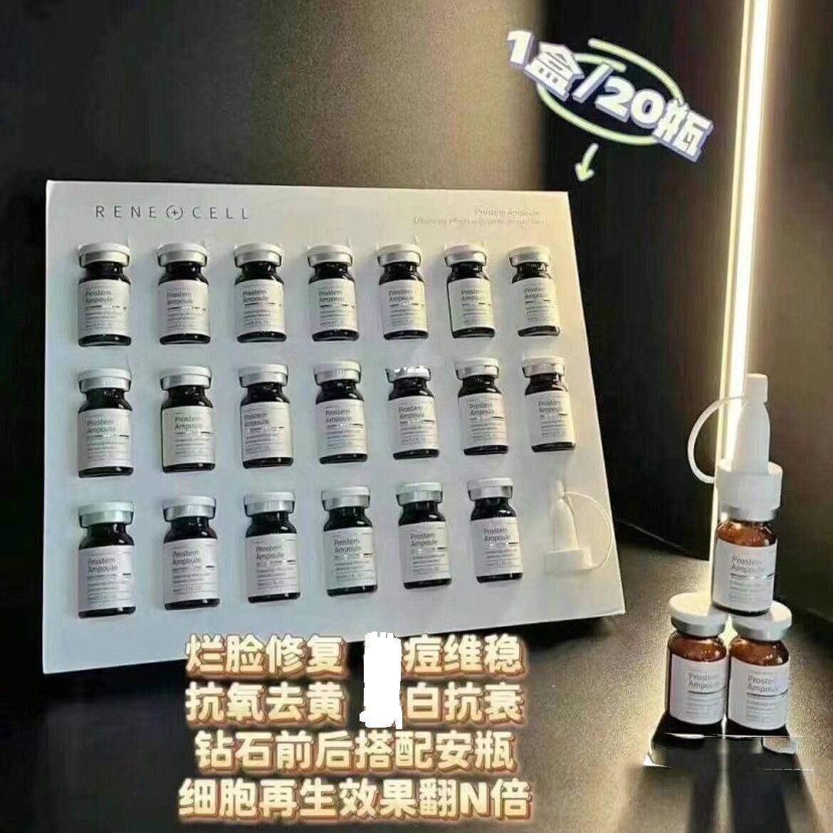 润妮秀喷雾安瓶干细胞安瓶套盒一紧致塑颜去干纹整套抗皱