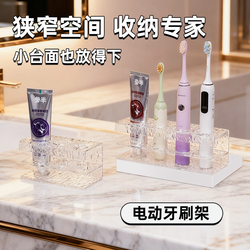 亚克力电动剃须刀牙刷置物架洗手台牙刷座托刷牙牙膏收纳套装摆台,收纳整理,牙套收纳盒/架,淘宝优惠券,粉丝福利购,淘宝优惠卷