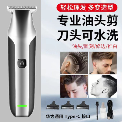 发廊理发器电推剪家用剃头刀电推子成人儿童雕刻剃油刀剪头发工具