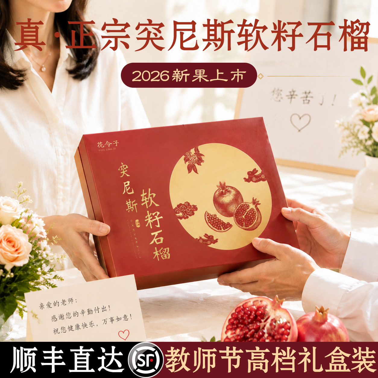 教师节中秋国庆佳节水果礼盒顺丰