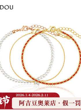 阿吉豆AJIDOU手链女本命年红绳手链送女友素链情侣款生日礼物手绳