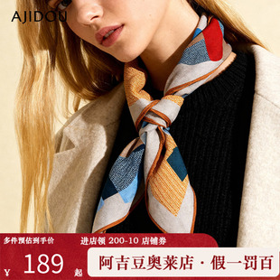 阿吉豆AJIDOU配饰女款商场同款围脖全国围巾系列时尚披肩保暖披巾