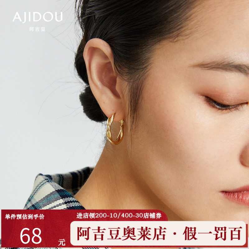 阿吉豆AJIDOU耳环轻奢设计简约双股编织耳圈圈简约小众耳钉耳饰品,饰品/流行首饰/时尚饰品新,耳环,淘宝优惠券,粉丝福利购,淘宝优惠卷