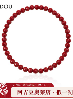 阿吉豆AJIDOU手链女款朱砂手串本命年合成红色紫金砂转运中式手饰