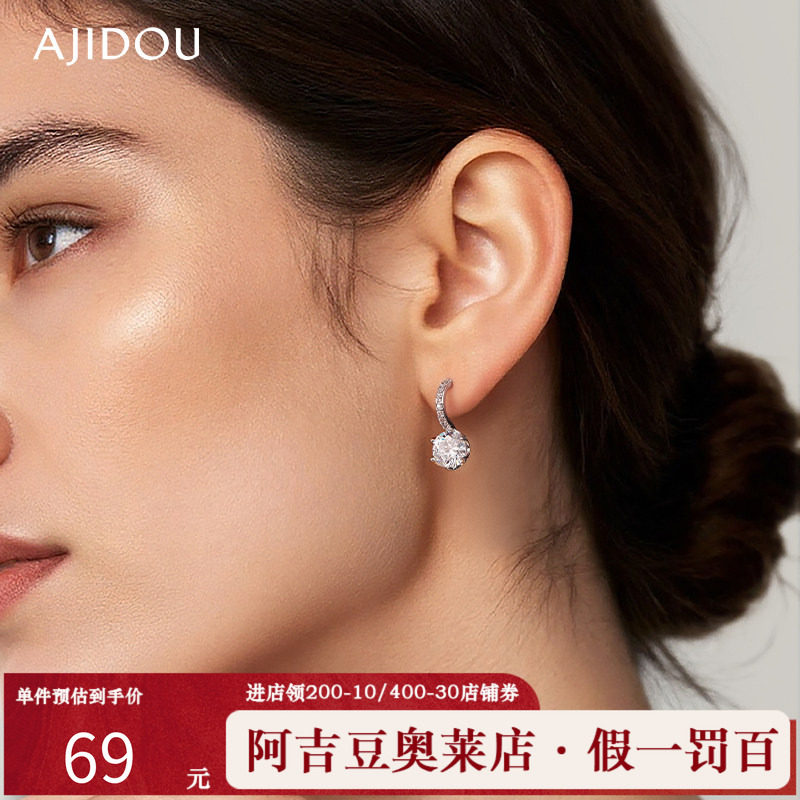 阿吉豆AJIDOU耳饰女款人鱼之泪耳钉小众设计感耳圈高级感耳环耳扣,饰品/流行首饰/时尚饰品新,耳环,淘宝优惠券,粉丝福利购,淘宝优惠卷