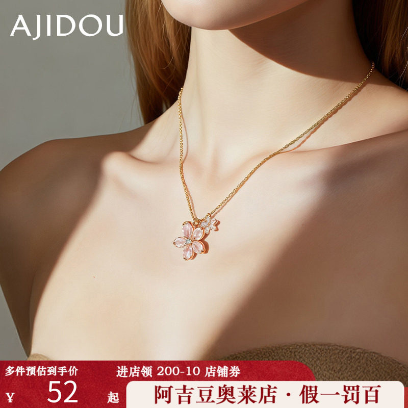 阿吉豆AJIDOU樱花项链粉色桃花卉时尚颈链小众轻奢潮流首饰锁骨链