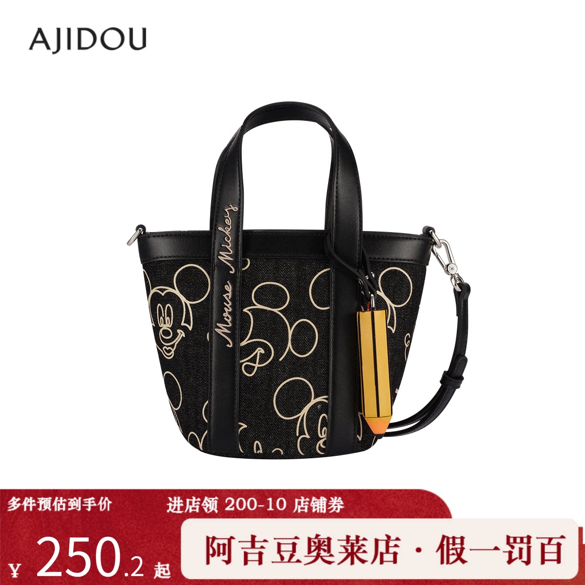 阿吉豆AJIDOU迪士尼联名款涂鸦米奇系列休闲斜挎包时尚女通勤