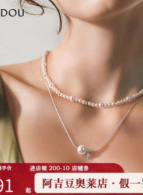 阿吉豆AJIDOU项链女款星河璀璨双层叠戴珍珠锆石锁骨链轻奢短复链