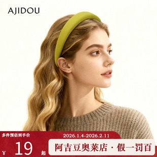 阿吉豆AJIDOU发箍女高颅顶时尚小清优雅百搭织物绿色头箍发饰饰品