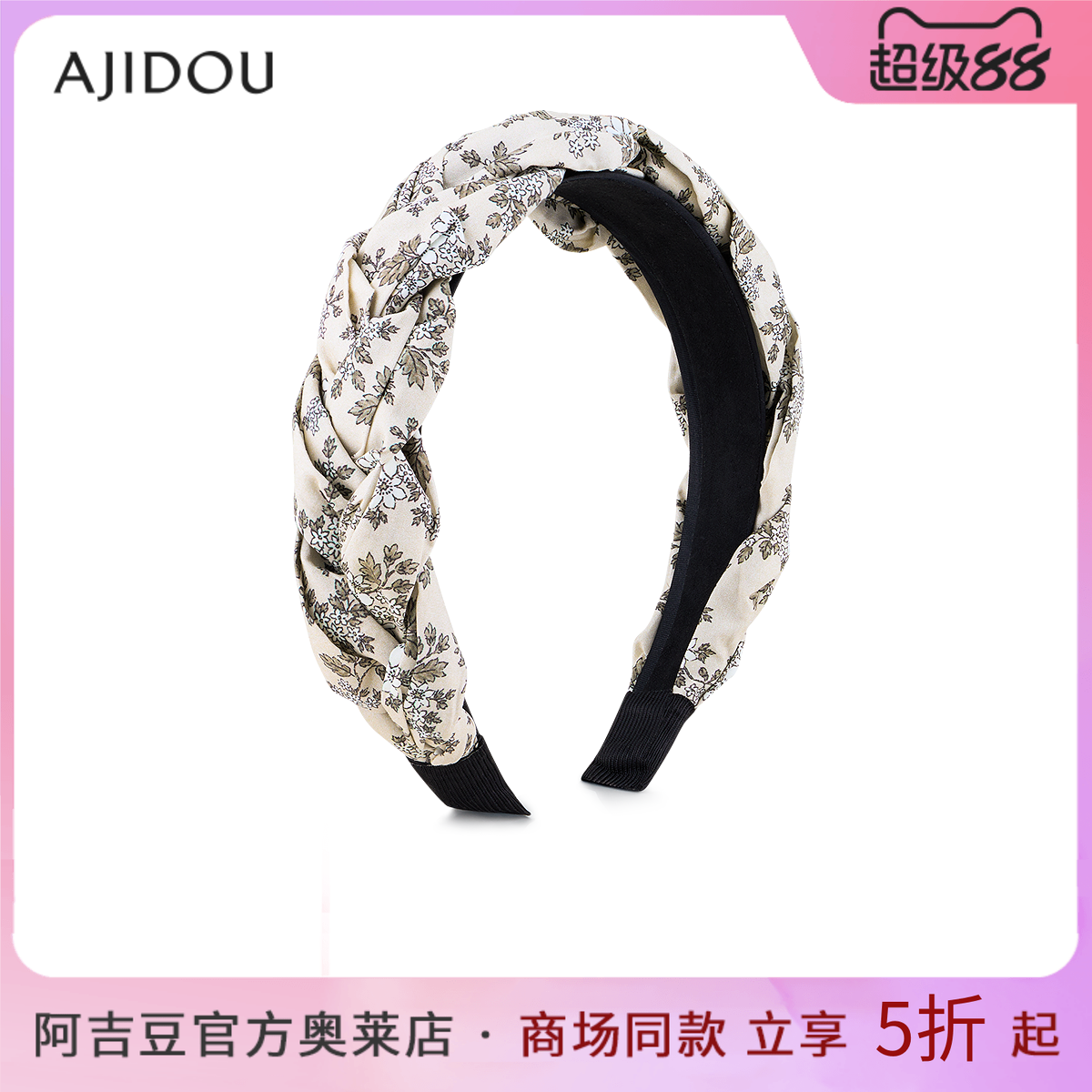 阿吉豆AJIDOU碎花发箍高颅顶发饰