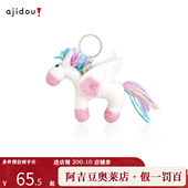 阿吉豆AJIDOU挂件女款 彩虹小白马手工羊毛毡本命年手机包包挂饰品