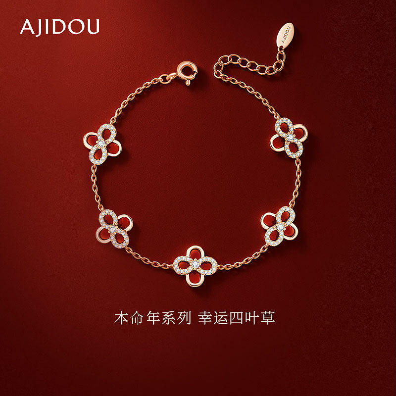 阿吉豆AJIDOU手链红色四叶幸运草时尚小众轻奢设计五花手环手饰品