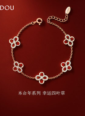 阿吉豆AJIDOU手链红色四叶幸运草