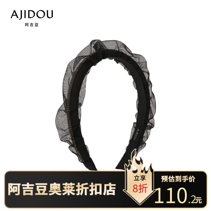 阿吉豆AJIDOU优雅璀璨闪耀水钻发箍时尚植物头箍气质发饰