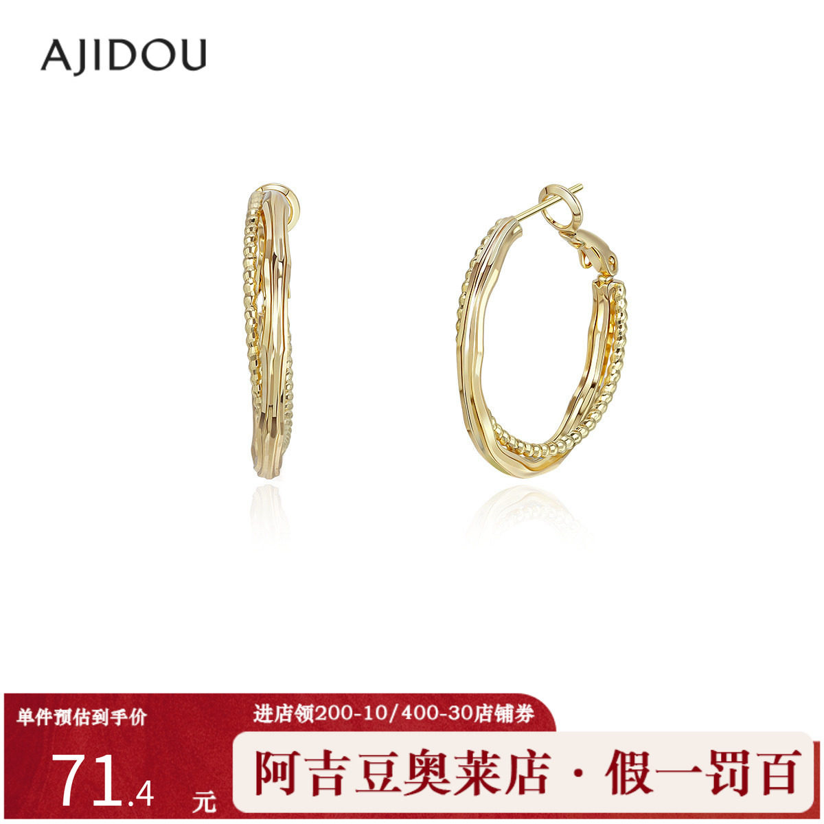 阿吉豆AJIDOU耳环女款金色耳圈设计感纹理圈圈复古欧美风耳钉耳饰,饰品/流行首饰/时尚饰品新,耳环,淘宝优惠券,粉丝福利购,淘宝优惠卷